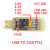 USB转TTL1.8V2.5V3.3VUSB转串口下载线CH343G模块 升级板刷机板线 土豪金CH343G送杜邦线宽压性能