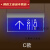 定制适用卫生间LED发光吊牌悬挂指示牌商场酒店安全出口箭头指引 (卫生间)C款向前 30x15cm