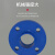 联塑 PVC-U 蓝色给水 法兰 DN110 1.0MPa（单位：个）