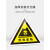 危险废物标识牌标签警示牌环保有毒废气污水易燃物品储存间挂牌 危险废物三角-PVC板DB-01 40x40cm