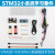 适用定制定制STM32开发板 学习板 小学习套件 STM32F103C8T6小板 套餐 套餐3 原装ST芯片