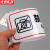 京洲实邦 透明提示贴标牌商当心玻璃贴标识贴纸 10张24*9cm下班别忘记三件事ZJ-1539