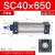 铸固 SC气缸 耐高温带磁标准型大推力小型抗压耐用精磨活塞杆 SC40X650 