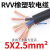 RVV电缆线国标电线软线2芯3芯1254610平方电缆线户 国标32.5+21.5平方1米价