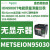 METSERD192HWK电能仪表ION192适用,RD9200远程显示硬件套件 METSEION95030电表ION9000T H