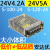 24v5a直流4a开关电源220变转s-100-24伏s-120电机马达plc变压器 24V5A大 s-120-24