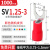 sv1.25-3叉型绝缘接线欧式y型接头铜鼻子冷压u形开口线耳 SV1.25-3丨1000只