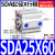 小型气动薄型气缸SDA20/25/32/40/50/63/80X10X15X20X25X30 薄型气缸SDA25X60