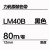 力码线号机色带LM-40B线号机LK-320/340P色带LM40B黑色长80米 LM4 80米长)