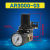 ARAWAC2000-023000-034000-04调压减压阀油水分离器气源处理定制 调压阀AR3000-03+送生料带