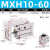 全新原装MXH6/10/16/20-5Z/10/15/20/25/30/40/50/60Z滑台气缸 MXH10-60Z