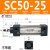 标准气缸星辰气动SC32/40/50/63-25-50-75-100-125-150-175-200 SC32-500-S带磁