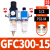 型GFC200-08/GFC200-06/GFC300-08/10/15气源处理器两联件 GFC300-15(1/2)配PC8-04接头2个