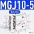 微型三轴三杆MGJ气缸带导杆迷你小型6/TCM10-5SX10S*15SX20S MGJ10*5