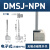 电子式感应磁性开关型CMSG DMSH J/型D-A93 D-M9B D-F8B DMSJ-NPN 三线