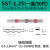 SST免压焊锡环快速接线端子电线连接器热缩管防水铜鼻子BHT接线管嘉博森 SST-1.25(50只装)