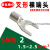 定制适用SNB2系列叉形裸端头UT2.5平方接线鼻Y形线耳紫铜镀锡叉型 SNB354   1000只