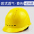 安全帽加厚abs工地电工建筑 工程 施工 透气防砸安全帽可印字 欧式透气红色