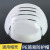 汇特益 PE安全帽内置头箍白色58-62（单位：个）