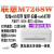 定制小新M768W打印复印扫描无线激光一体机WiFi打印M708W 联想M7268W(含13%专用发票) 官方标配