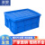 亚曌（YAZHAO）塑料周转箱大号工业蓝色塑胶周转筐五金零件收纳盒加厚带盖胶框530*385*230mm