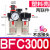 过滤器气压调节阀AFR2000减压气动空气AFC2000油水分离气源处理器 BFC3000(3/8) (塑料壳)+生料
