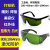 1064nm激光打标机雕刻机防护眼镜美容仪镭雕切割焊接护目镜 百叶窗墨绿镜片(加厚)+眼镜盒