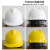 朵能安全帽 V型加厚旋钮橙色 电力建筑工地施工监理领导用头盔