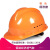 国标ABS安全帽工地工程施工透气安全头盔建筑领导加厚防护安全帽 V型国标经济透气款橘六点式内衬