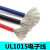 UL1015 12AWG电子线 美标电线 105°高温600V 电子配线电源线 蓝色/1米价格
