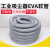 工业吸尘器软管EVA吸尘器波纹管 颜色黑/灰单价/卷 黑色 吸尘器管45内径/10米