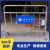 京信工隔离栏移动围栏道路安全排队物业地铁商场活动围挡 304-1米*1.5米-加厚外32内19管