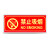 夜光指示牌墙贴地贴自发光贴纸消防逃生通道标志标识标牌 禁止吸烟 13.5x31.5cm