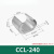 铝C型线夹CCL-190卡扣钳压接续搭接线夹铝电线电缆并线分支夹 CCL-240