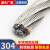 304不锈钢钢丝绳钢丝线细钢丝超软钢丝绳子1.5 2 3 4 6 8 10 20mm 6mm钢丝绳10米 7*19结构