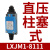 德力西行程开关LXJM8108滚轮机械式接触小型限位8104微动yblx-me LXJM1-8111