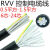 RVV多芯控制电缆线6芯8芯10芯14芯12芯0.5/0.75/1.5平方信号电线 8X0.5 5米
