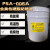 PSA-006A金黄色硬膜防锈油快干金色防锈漆干膜防锈剂机床 250ML塑料瓶