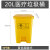 废物大号脚踩式垃圾桶黄色脚踏带盖诊所用分类箱20升30L 10个装垃圾桶20L黄色