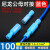 青芯微 100套白色对接端子尼龙子弹头0.5-078公母电线对接头接线对插端子 蓝色100套(接线