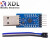 CP2104模块/ USB TO TTL/ USB转串口模块/UART STC下载器/ 刷机线