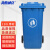 海斯迪克 HK-366 户外厂房垃圾桶 大号垃圾桶 塑料分类垃圾箱 蓝色 加厚120L带轮