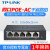 TP-LINKTL-XAP3002GI-PoEAX3000双频千兆86型AP无线面板WIFI6 TL-R470GP-AC 54W单WAN 4口PO