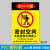 限制区域未经授权禁止进入安全警告标识牌当心危险禁止入内警示牌 XZ-07(PVC塑料板) 20x30cm