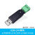 驻季六合一多功能转串口模块USB转UART C2102 CH340 TTL 485 232 CAN USBCAN传输距离400米3K