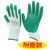 适用4-手套劳保塑胶耐磨工地作丁腈橡胶胶皮手套批发  12双装 美罗迪牌绿色(耐磨款)