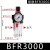 空压机油水分离BFR2FBFC2FBL-2000 3000 4000气动过滤器调压阀铁罩 过滤器BFR3000 铁罩