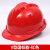 LZJV厚abs安全帽电工建筑工地程施工领导监理透气防砸头盔可印字V型 V型国际款-红色