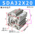 SDAS气缸气缸小型气动SDA32X5X10X15X20X25X30-S-B SDA32X20