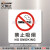 艾瑞达工厂工业办公室严禁烟火安全标识贴纸公共场所禁止吸烟警示贴纸灭火器提示注意标志中英文DZ-FI DZ-K0518（2个装）150x150mm
